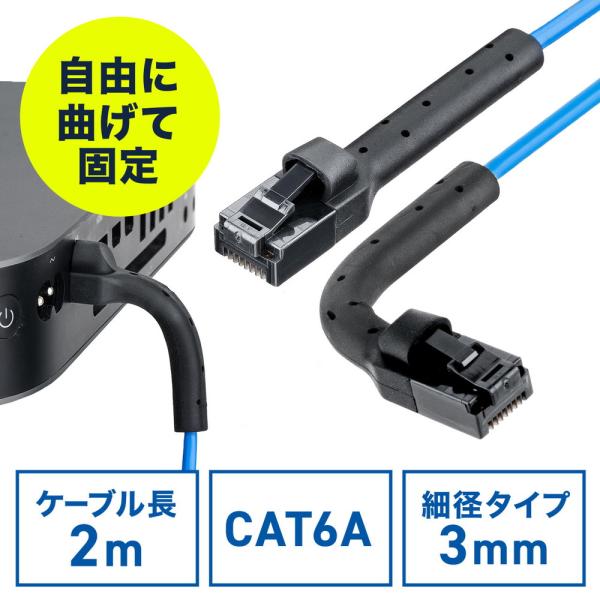 LANケーブル カテゴリ6A コネクタ曲げ固定 ツメ折れ防止 上下左右固定 コネクタ屈曲 フレキシブ...