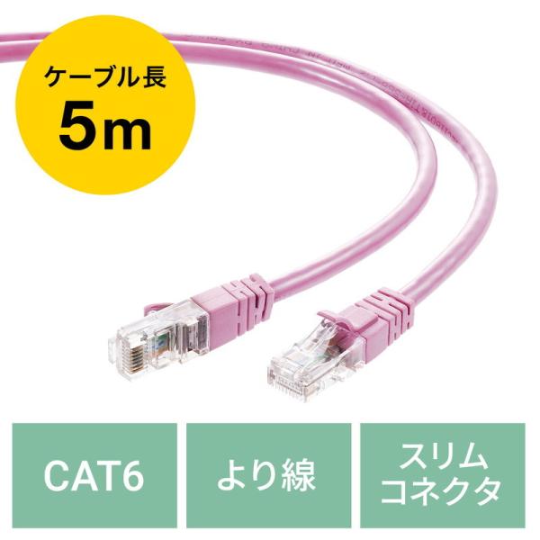 ツメ折れ防止カテゴリ6LANケーブル より線 ストレート ピンク 5m EZ5-LAN6T05P