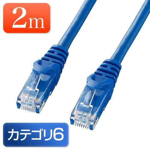 LANケーブル 2m Cat6 カテゴリー6 より線 ストレート ブルー EZ5-LAN6Y02BL...