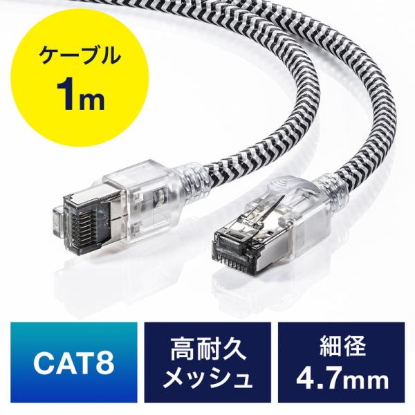 LANケーブル カテ8 カテゴリー8 CAT8 40Gbps 2000MHz より線 メッシュ スリ...