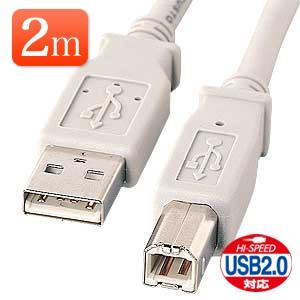 USBケーブル 2m  ライトグレーUSB2.0対応 EZ5-USB002 ネコポス対応｜esupply