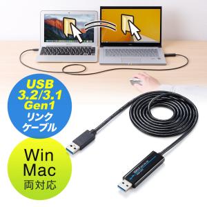 データリンクケーブル USB3.2/3.1 Gen1 Windows10・Mac対応 パソコン・タブレット データ移行 ドラッグ&amp;ドロップ EZ5-USB033