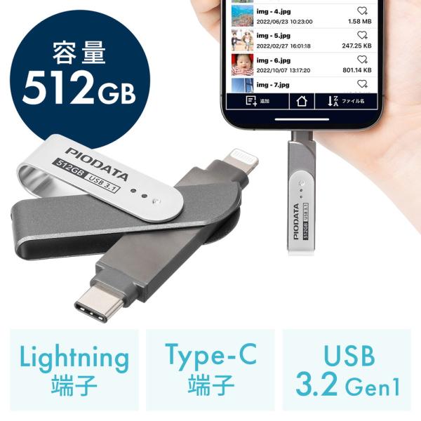 iPhone iPad USBメモリ 512GB lightning Type-C対応 USB3.2...