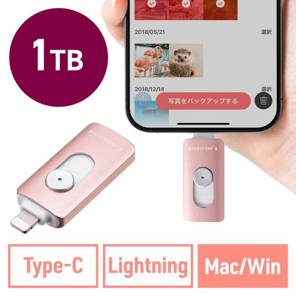 Lightning タイプC USBメモリ 1TB Piconizer4 ローズゴールド iPhon...