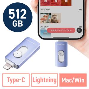 Lightning Type-C USBメモリ 512GB Piconizer4 バイオレット iP...