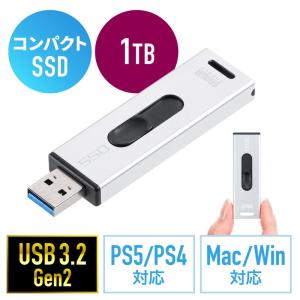 Gen2 外付け USB3.2 直挿し 1TB