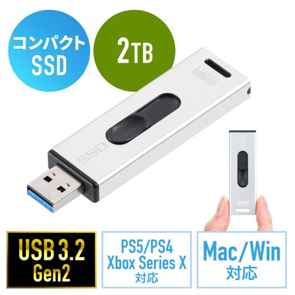 スティック型SSD 2TB 外付け USB3.2 Gen2 小型 テレビ録画最大250時間 ゲーム機...