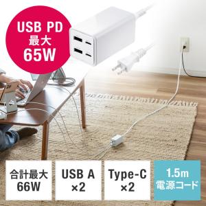 Type-C PD 充電器 4ポート 65W 急速充電器 GaN窒素ガリウム採用 PSE認証 USB-C/USB-A機器対応 iPhone Android iPad MacBook EZ7-AC035W｜esupply