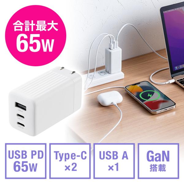 USB充電器 PD65W USB A ＆ Type-C 3ポート搭載 急速充電 GaN窒化ガリウム ...