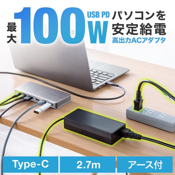 高出力AC充電器 ドッキングステーション用 USB PD100W対応 USB Type-C USB充...