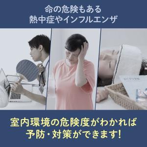 温湿度計 インフルエンザ予防 インフルエンザ対...の詳細画像1