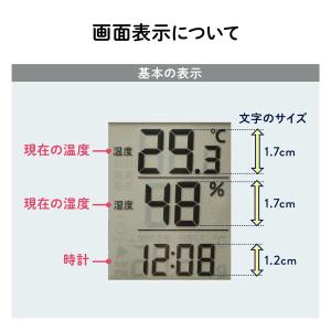 温湿度計 インフルエンザ予防 インフルエンザ対...の詳細画像5