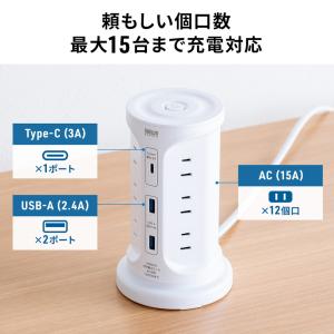 タワー型電源タップ タワータップ USB充電対...の詳細画像2