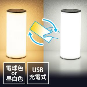 LEDライト ランタン 6段階調整 充電式 タッチパネル 昼白色 電球色 リバーシブル EZ8-LED025｜esupply