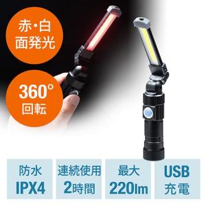 LED懐中電灯 USB充電式 防水 IPX4 最大220ルーメン 小型 COBチップ マグネット クリップ付 折りたたみ EZ8-LED029