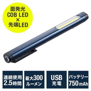 ペン型LEDライト USB充電式 マグネット内蔵クリップ 最大300ルーメン ハンディーライト スティックライト COB 携帯可能 EZ8-LED034 ネコポス対応