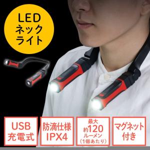 GENTOS 首掛け充電式LEDライト Onez OZ-R2X [OZ-R2X] OZR2X 販売単位