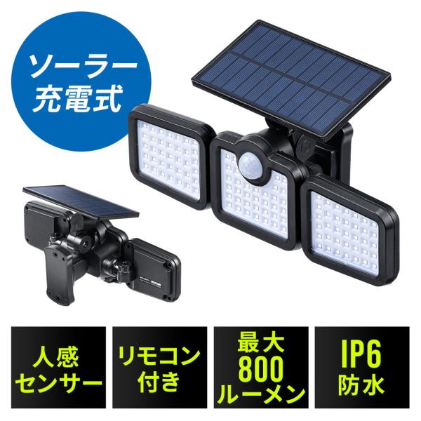 センサーライト 人感センサー 屋外 led 防犯  ソーラー 充電式 防犯ライト防水 EZ8-LED...