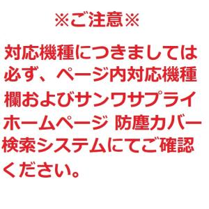 キーボードカバー 富士通 ESPRIMO FM...の詳細画像2