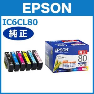 IC6CL80  6色パック エプソン純正インクカートリッジ EPSON純正｜イーサプライ ヤフー店