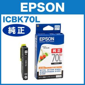 エプソン（EPSON） 純正インク IC70 インクカートリッジ ICBK70