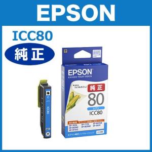エプソン（EPSON） ICM80L マゼンタ 増量 IC80シリーズ エプソン純正
