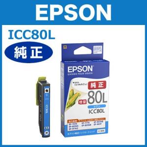 EPSON純正　ICLC80L 10個 エプソン（EPSON） ICLC80L ライトシアン 増量 IC80シリーズ エプソン
