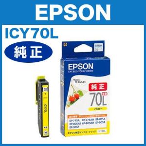 エプソン（EPSON） ICM70L マゼンタ 増量 エプソン純正インク EPSON