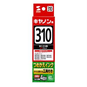 詰め替えインク キヤノン BC-310 顔料ブ...の詳細画像1