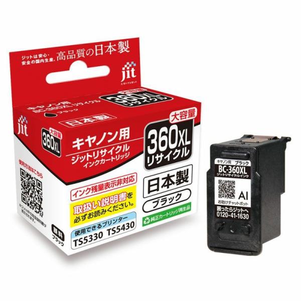 リサイクルインク キヤノン用BC-360XL対応 ジット ブラック 大容量タイプ