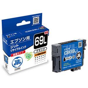 エプソン ICBK69・IC4CL69互換再生インク ブラック増量 リサイクルインク JIT-E69...