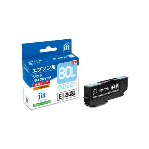 エプソン ICLC80L互換 リサイクルインク  ライトシアン 再生インク JIT-E80LCL ジ...
