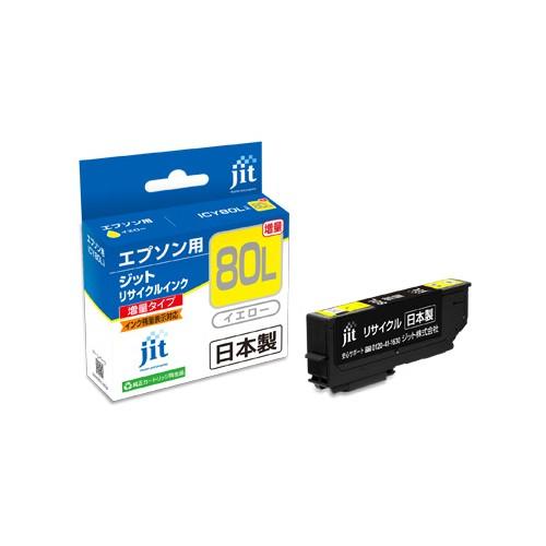 エプソン ICY80L互換 リサイクルインク  イエロー 再生インク JIT-E80YL ジット社製