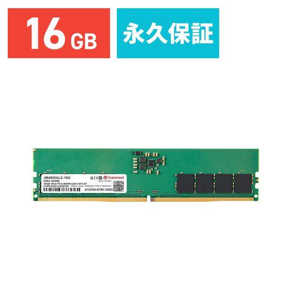 デスクトップPC用メモリ 16GB DDR5-4800 U-DIMM JM4800ALE-16G T...