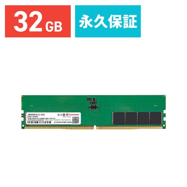 デスクトップPC用メモリ 32GB DDR5-4800 U-DIMM JM4800ALE-32G T...