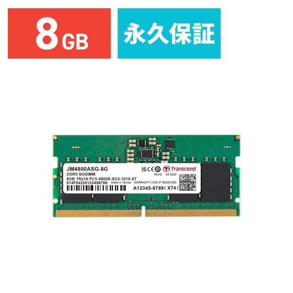 ノートPC用メモリ 8GB DDR5-4800 SO-DIMM JM4800ASG-8G Trans...
