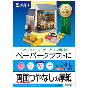 和紙のイシカワ インクジェット用 透明 （OHP)フィルム A3ノビ 50