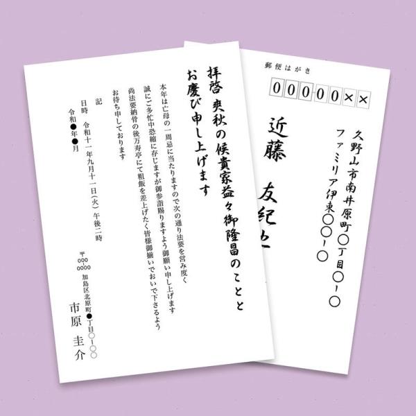 喪中 典礼はがき インクジェット 超特厚 郵便番号枠あり 両面印刷 無地 つやなしマット JP-HK...