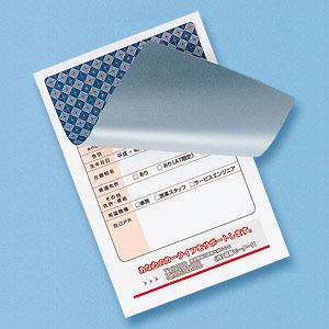 はがき用目隠しシール 貼り直しできる プライバシー保護シール はがきサイズ 20枚入り 後貼り JP...