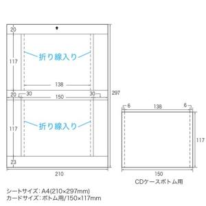 DVD・CDプラケース用カード ボトム用 イン...の詳細画像1