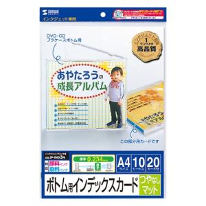 DVD・CDプラケース用カード ボトム用 イン...の詳細画像2