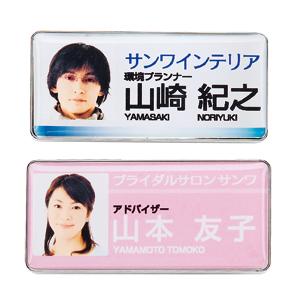 インクジェットプリンタ用手作り名札キット ネームプレート シルバー 3個入 JP-NAME32 サン...