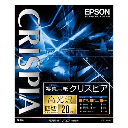 K4G20SCKR 写真用紙クリスピア 高光沢 四切 20枚 エプソン純正用紙 受注発注 代引き不可