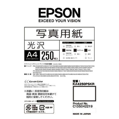KA4250PSKR 写真用紙 光沢 A4サイズ 250枚入 エプソン純正用紙 EPSON 受注発注...