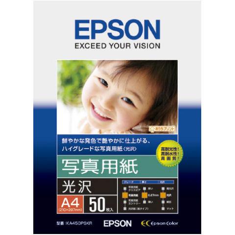 KA450PSKR 写真用紙 光沢 A4サイズ 50枚入 エプソン純正用紙 EPSON 受注発注 代...