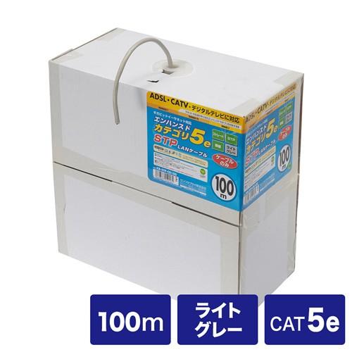 自作用LANケーブル 100m STPケーブルのみ 単線用 カテゴリ5 ライトグレー KB-STP-...