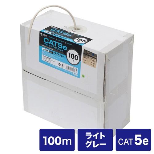 自作用LANケーブル 100m エンハンスドカテゴリ5 単線 ケーブルのみ UTP ライトグレー K...