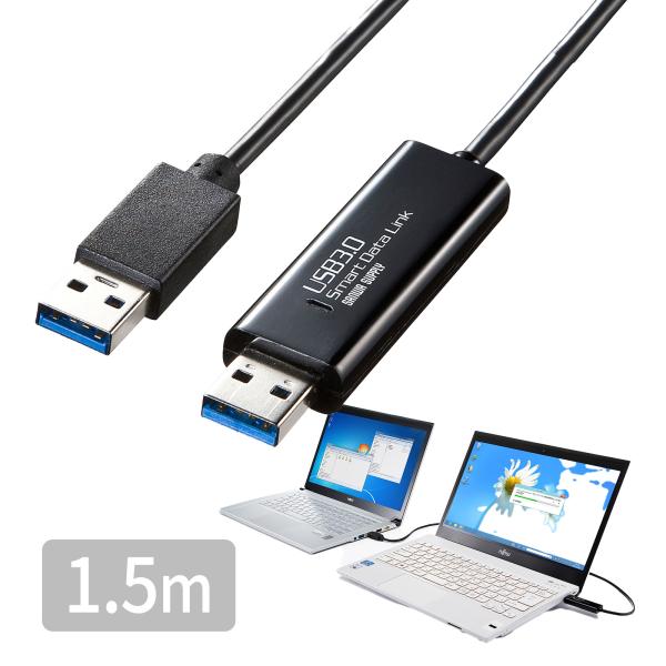 USB3.0リンクケーブル ドラッグ＆ドロップ対応 Mac/Windows対応 KB-USB-LIN...