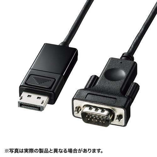 DisplayPort-VGA変換ケーブル ブラック 3m KC-DPVA30 サンワサプライ