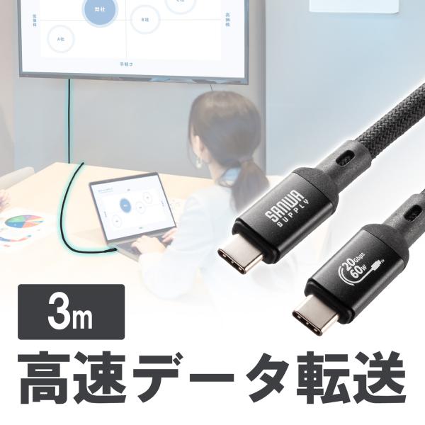 USB Type-Cケーブル USB20Gbps USB4 Gen2x2 対応ケーブル 映像出力可能...